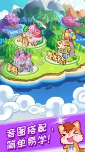 儿童拼音王国官方版