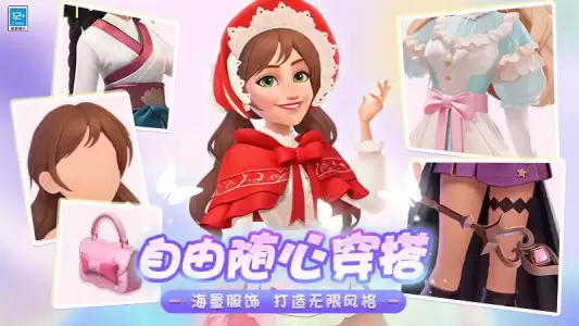 欢乐消除开心假日官方版