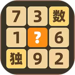 数独达人