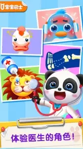 宝宝医院官方版