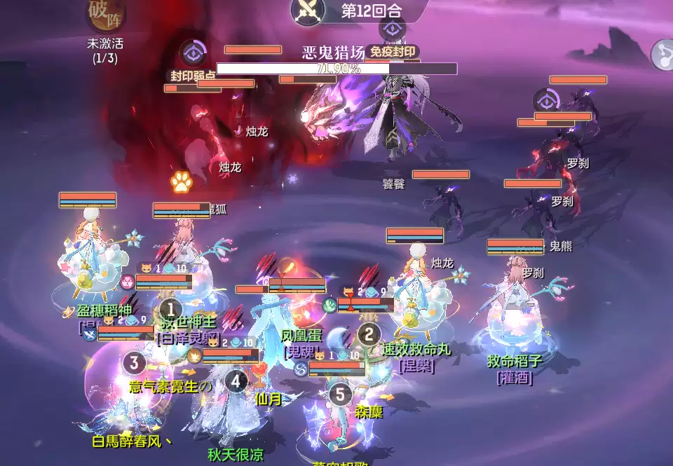 《长安幻想》英雄饕餮通关阵容推荐