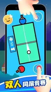 双人竞技场手机版