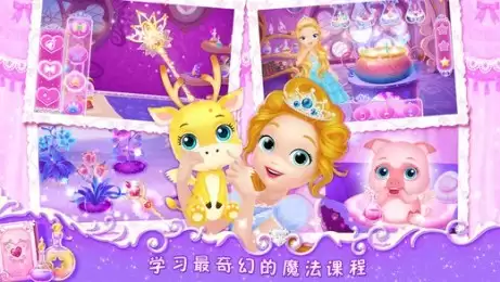 莉比小公主之梦幻学院