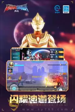 奥特曼格斗传说