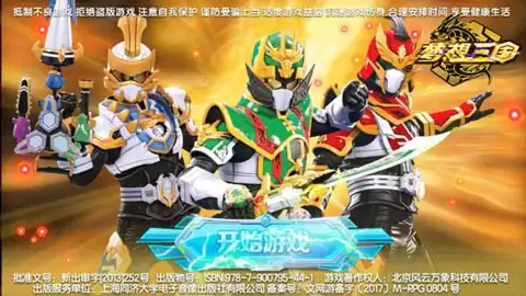 梦想三国官方版