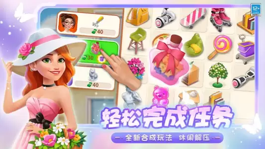 欢乐消除开心假日官方版