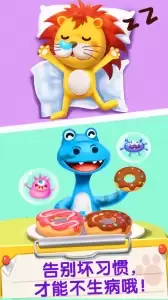 宝宝医院官方版