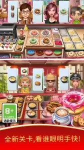 天天爱烹饪官方版