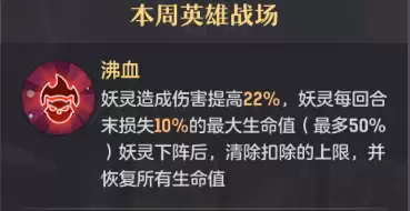《长安幻想》英雄饕餮通关阵容推荐