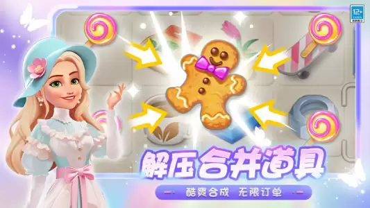 欢乐消除开心假日官方版