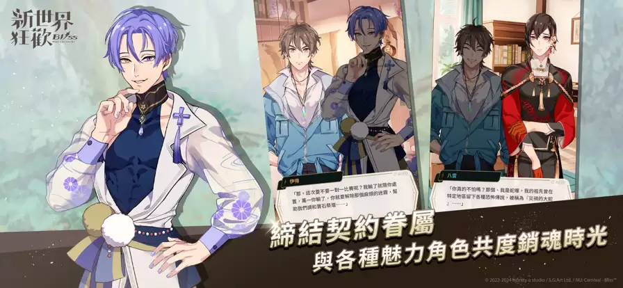 新世界狂欢官方版