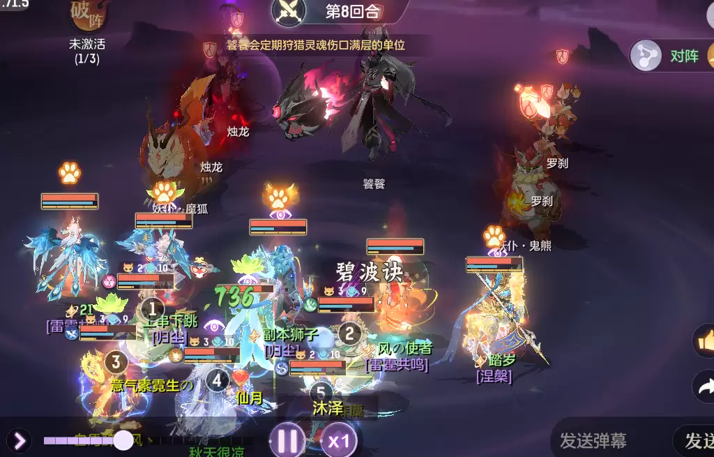 《长安幻想》英雄饕餮通关阵容推荐