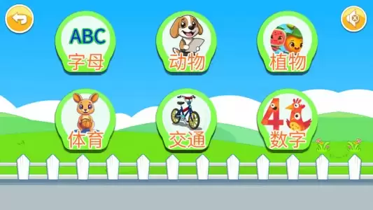 宝宝儿童来拼图官方版