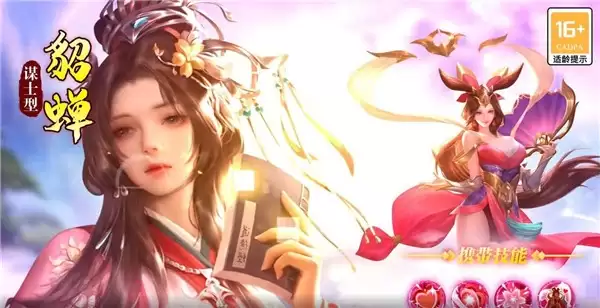 梦想三国之最终之战