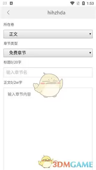 《17k小说》投稿写小说教程