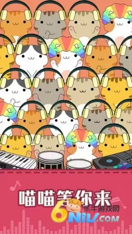 节奏猫咪音乐大师