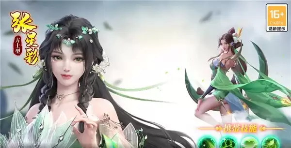 梦想三国之最终之战