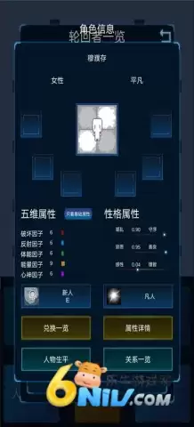 主神模拟器2免广告