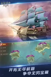 航海霸业官方版