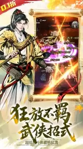 灵武世界官方版