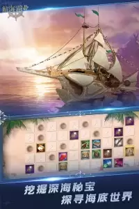 航海霸业官方版