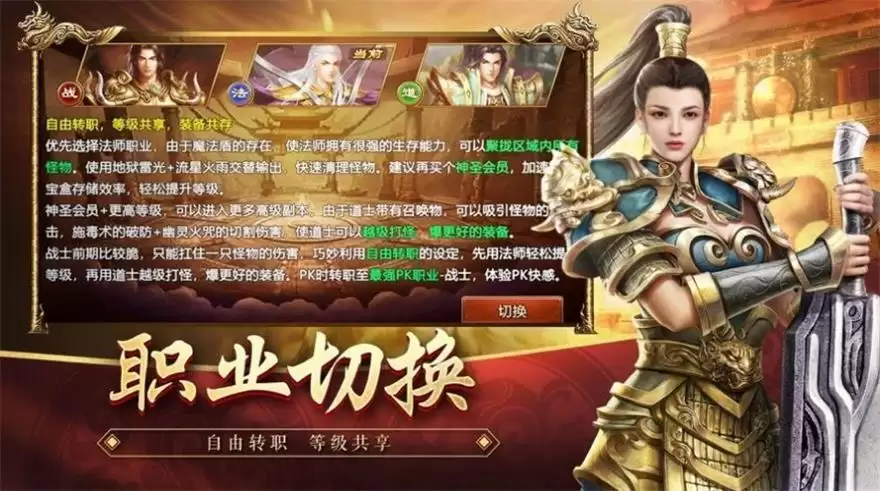 王者觉醒之夺宝传世