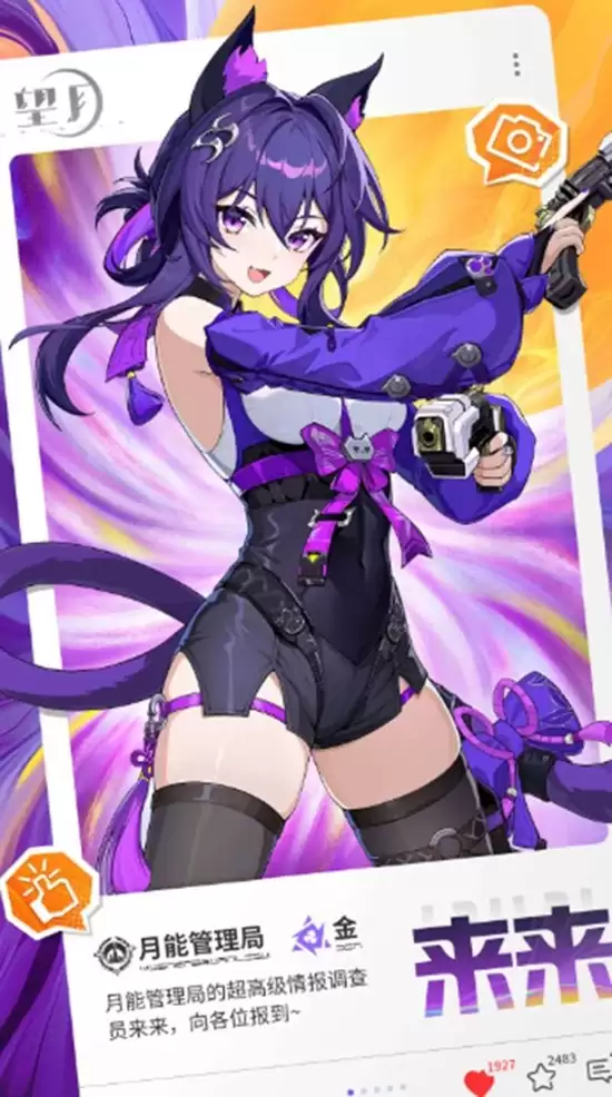 《望月》来来技能展示