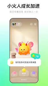 多闪社交互动界面