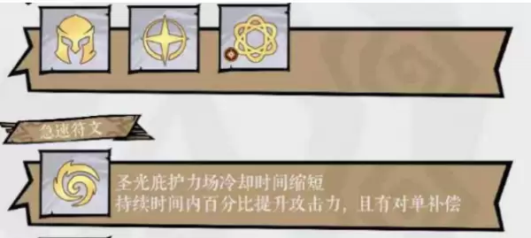 光法辅助流技能图标