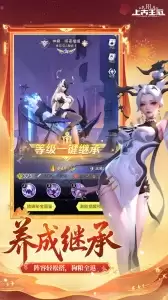 上古王冠手游最新版