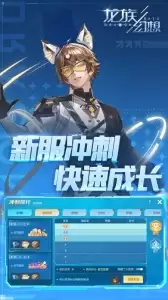 龙族幻想官方版