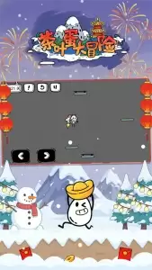 茶叶蛋大冒险官方版