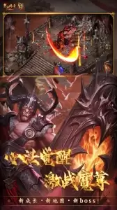 热血传奇官方版