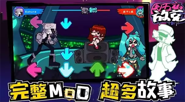 周五夜放克狂欢之夜