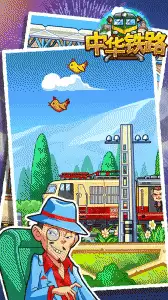 中华铁路官方版