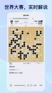 野狐围棋官方版