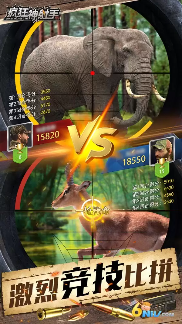 疯狂神射手安卓版