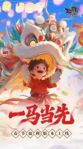 轩辕传奇官方版