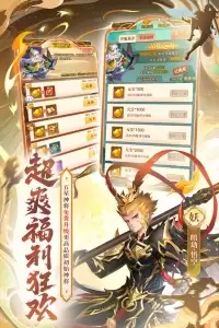 少年西游记官方版