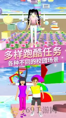 樱花校园梦幻物语