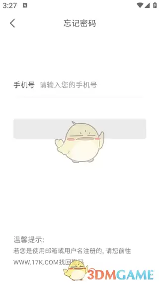 《17k小说》登录账号方法