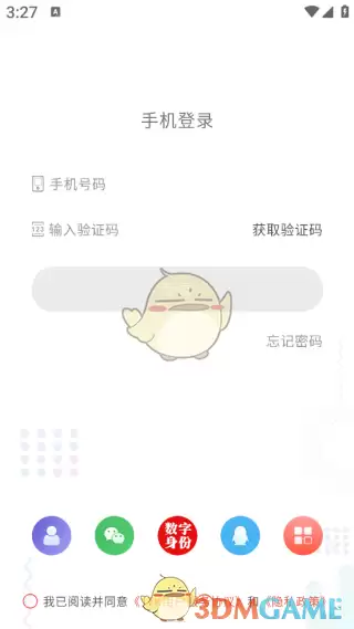 《17k小说》登录账号方法