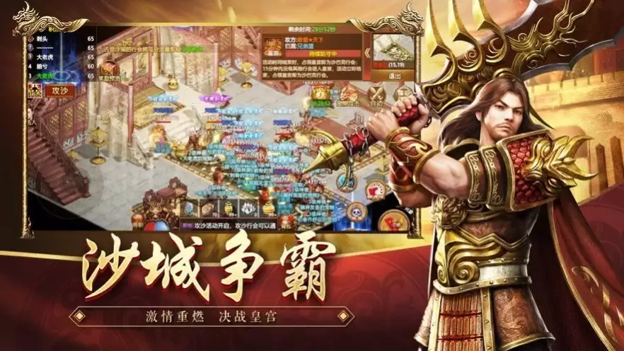 王者觉醒之夺宝传世