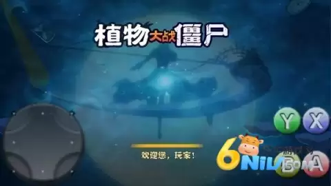 破灭pvz随机植物版安卓版