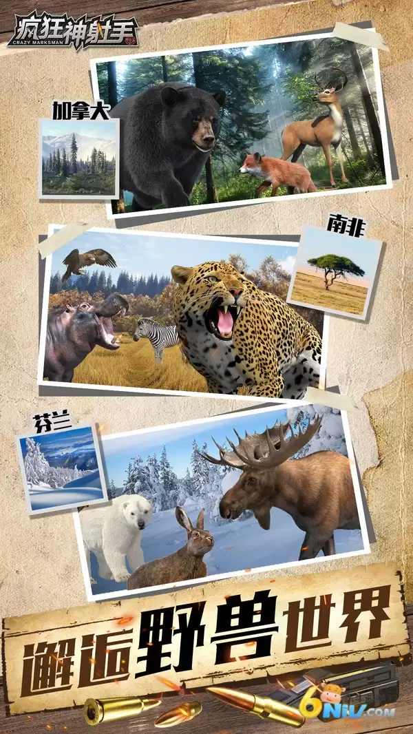 疯狂神射手安卓版