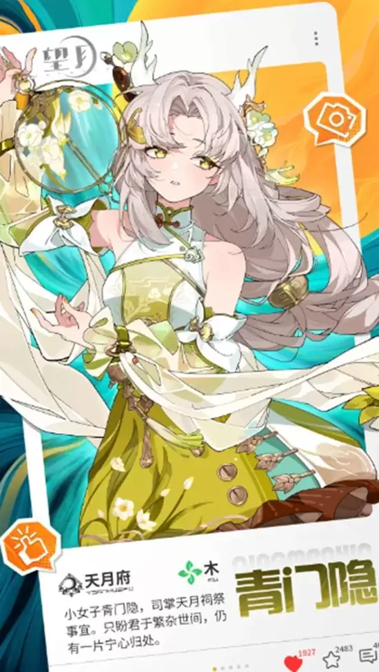 《望月》青门隐技能展示