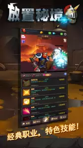 放置秘境官方版