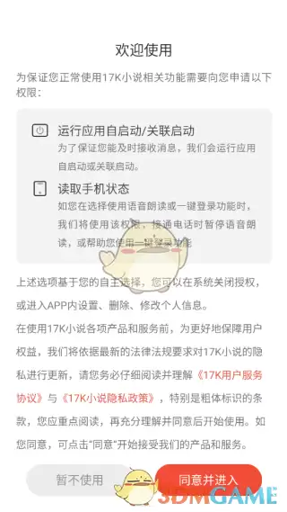 17k小说网官网入口