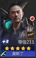 《破晓的曙光》英雄推荐