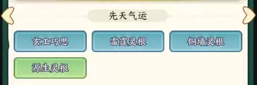 《种田掌门人》阿坤先天气运详情